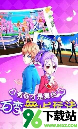 舞动青春安卓版截图1