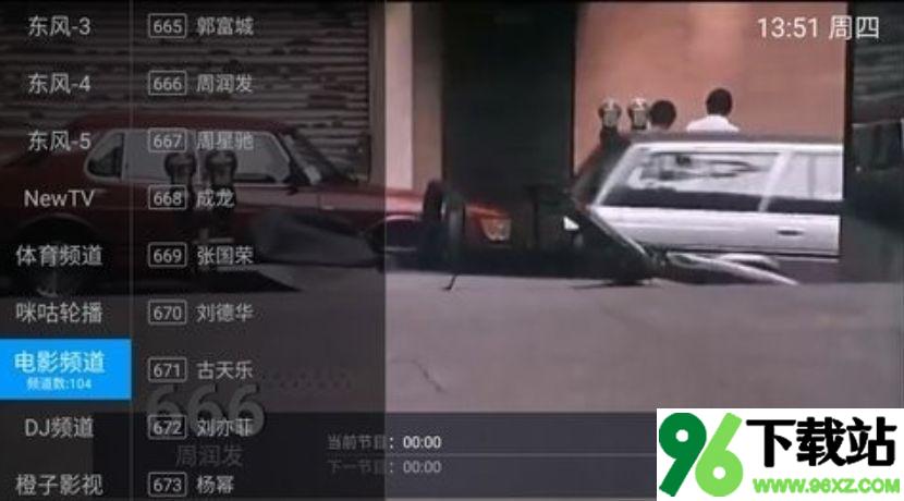 小象TV电视直播软件安卓版截图1