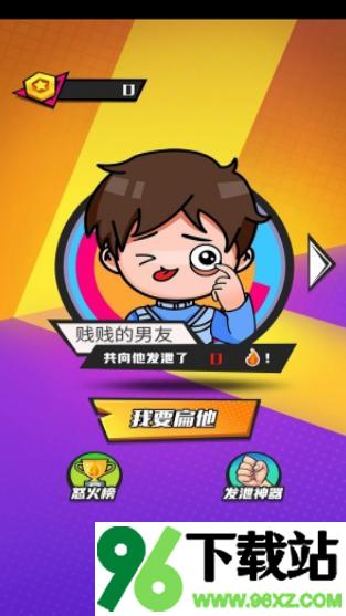 发泄拳击手机版截图1