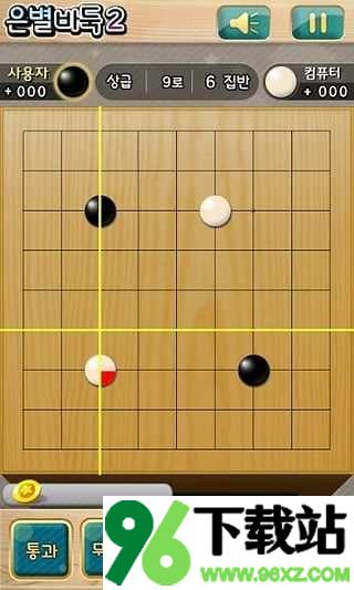 银星围棋(Silver Star Go)安卓版截图1