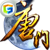 唐门世界安卓最新版