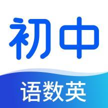 初中语数英同步学app安卓版