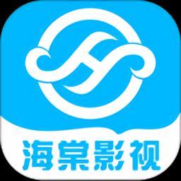 海棠影视app官方版