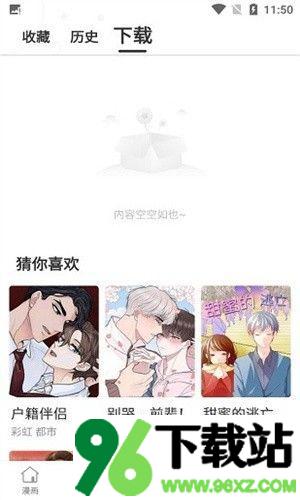 尾巴漫画app官方正版截图1