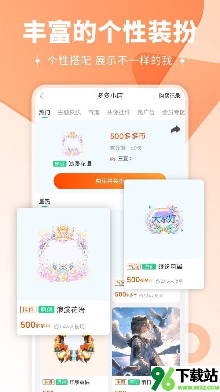壁纸多多最新版截图1