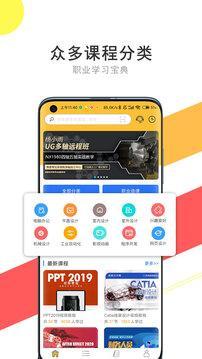 51我要自学网手机版截图1