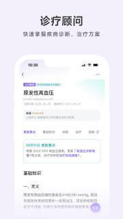 用药助手免费版截图1