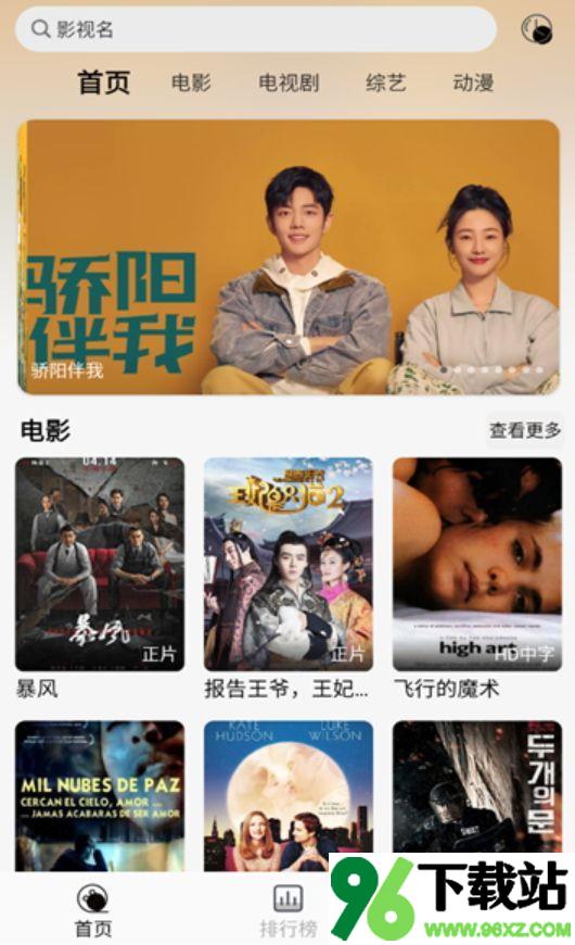 洪云影视安卓版截图1