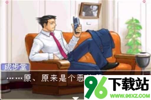 逆转裁判2安卓版截图1