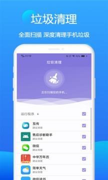 悟空WIFI官方版截图1