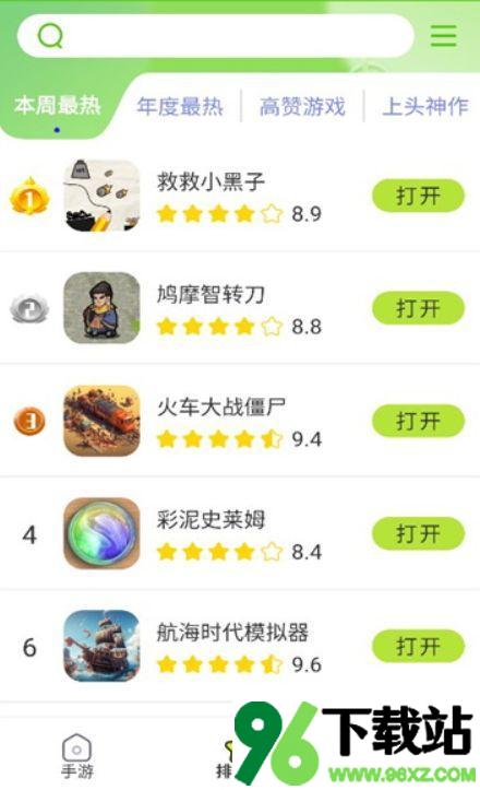 汇游乐园app安卓版截图1