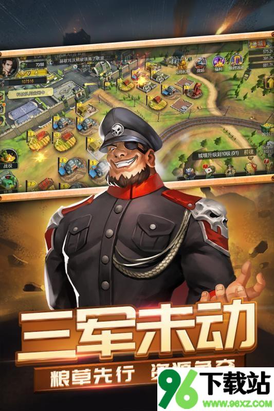 口袋战争官方版截图1