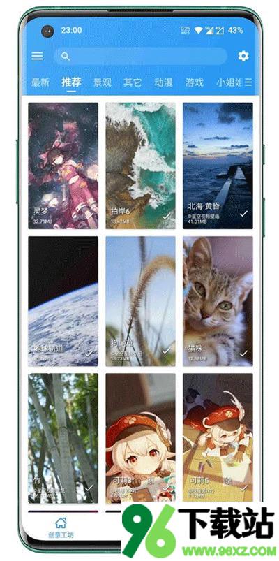 星空视频壁纸正版截图1