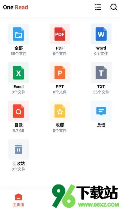One Read纯净版截图1
