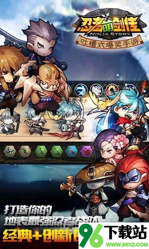 忍者萌剑传最新版截图1
