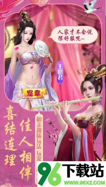 风流大官人豪华版截图1