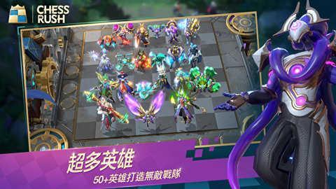 Chess Rush官方版截图1