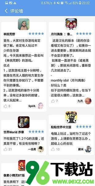 爱吾游戏宝盒app官方版截图1