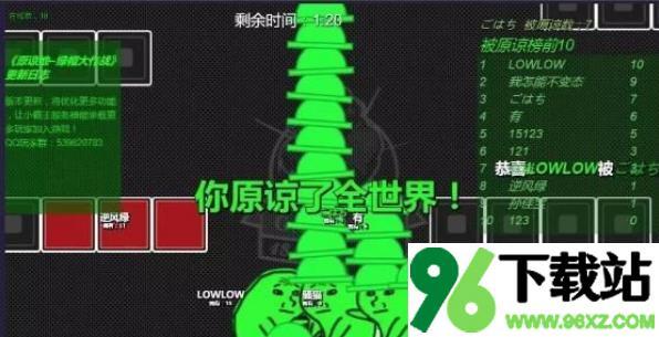 绿帽大作战安卓版截图1