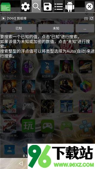 gg修改器(GameGuardian)官方正版截图1