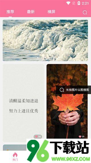 OwO壁纸官方版截图1