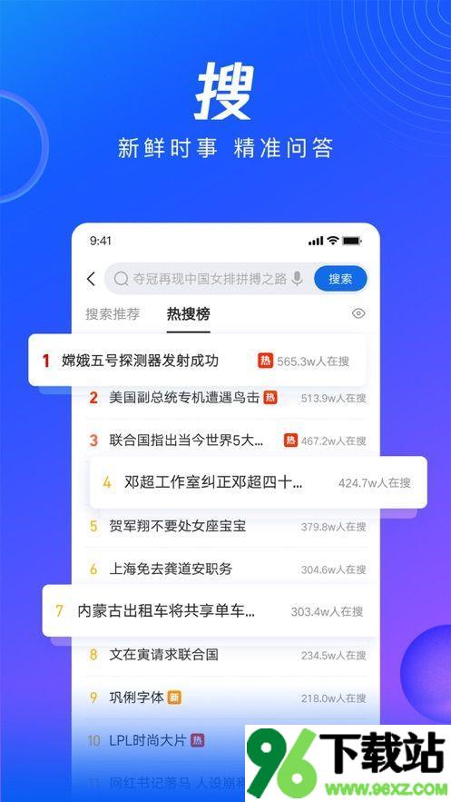 QQ浏览器安卓版截图1