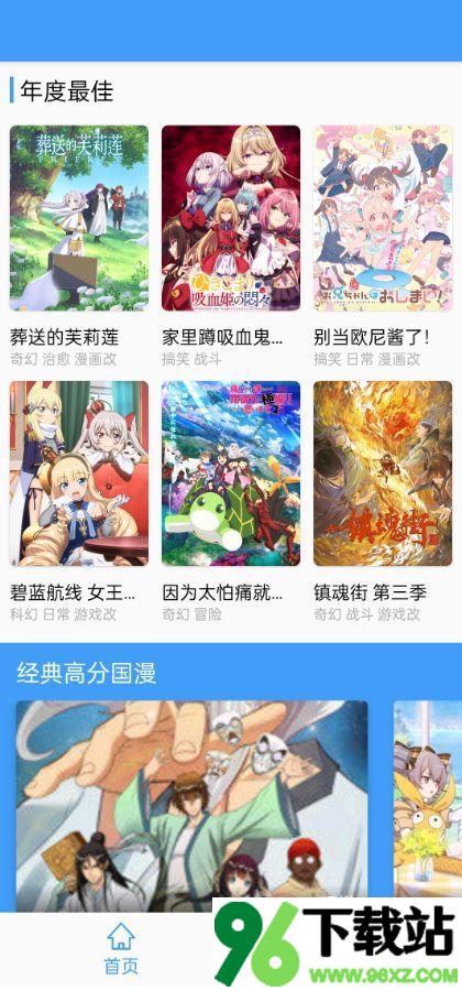CainFun动漫app安卓版截图1