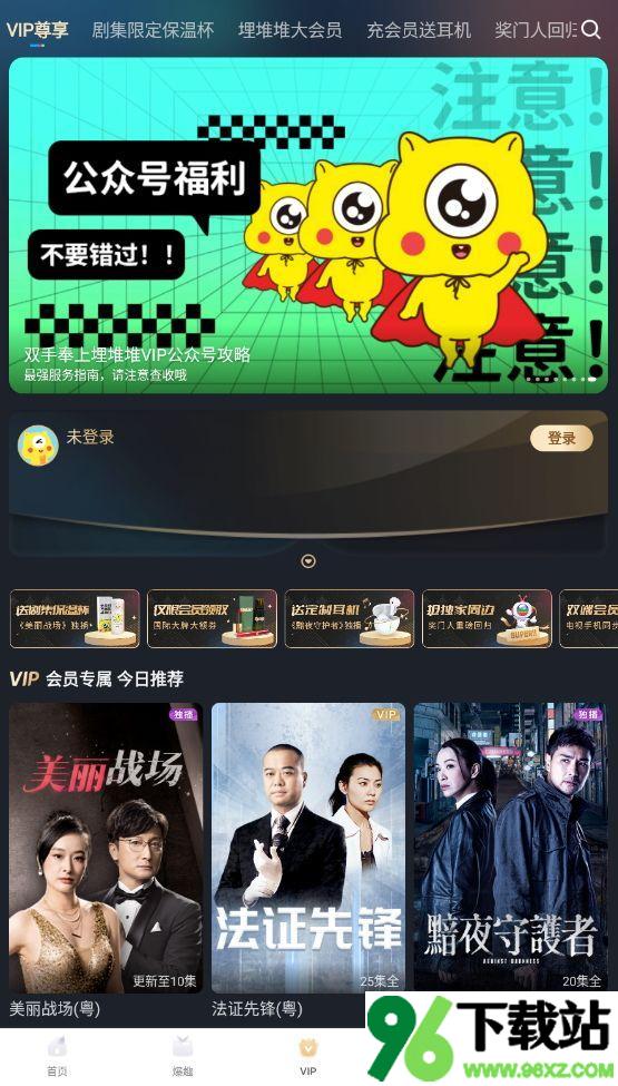 埋堆堆app安卓版截图1