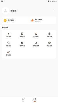 233乐园安卓正版截图1