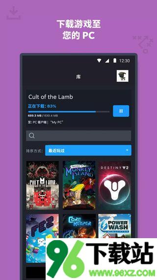 Steam手机客户端截图1