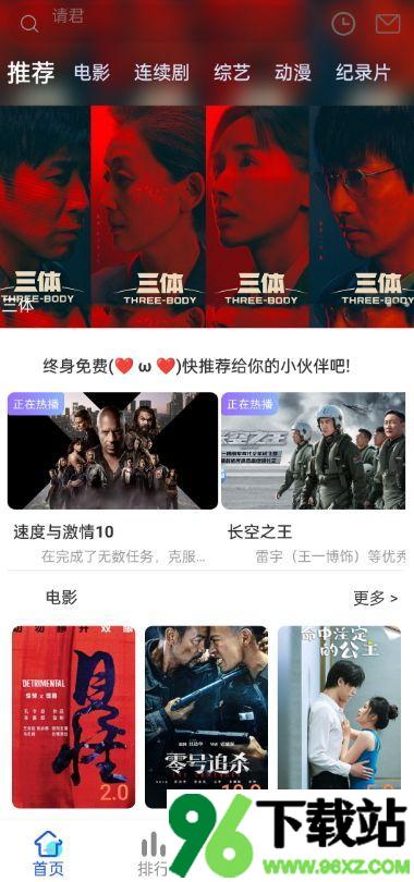 爱酷影视安卓版截图1