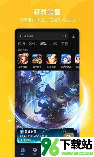 应用宝手机版截图1