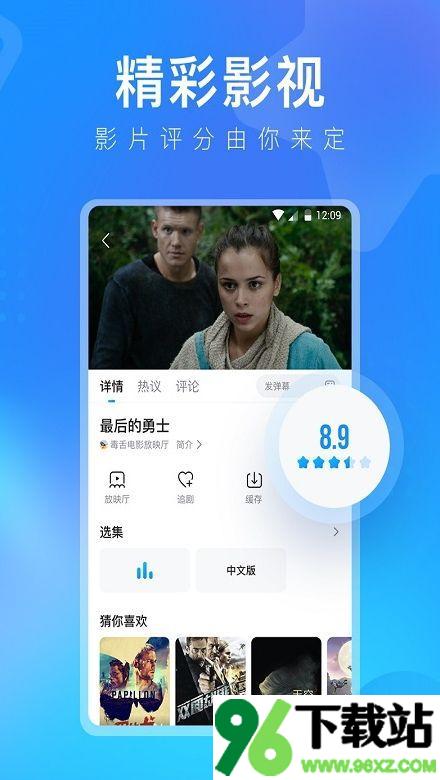 人人视频专业版截图1