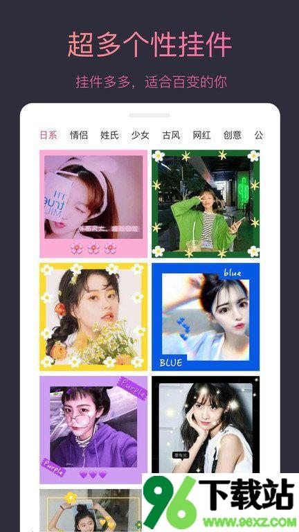 头像制作大师app安卓版截图1