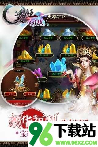 美姬爱作战安卓版截图1