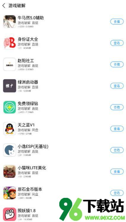 落叶社区APP最新版截图1