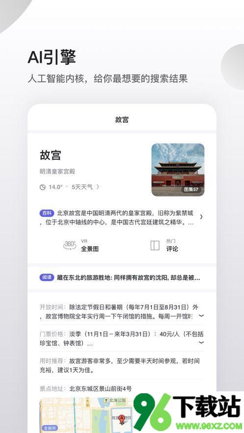 夸克浏览器安卓版截图1