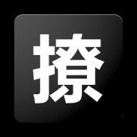 撩妹宝典手机版