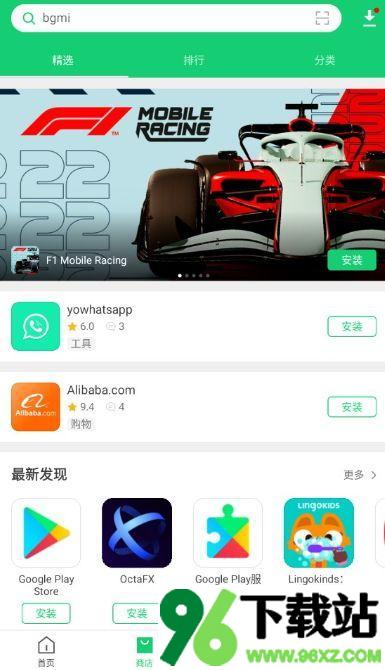 apkpure安卓版截图1