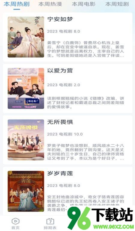 南坊追剧app安卓版截图1