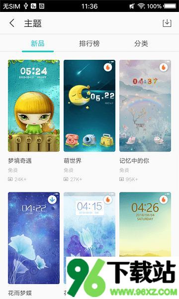 精美主题app安卓版截图1