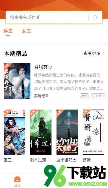笔触阁app安卓版截图1