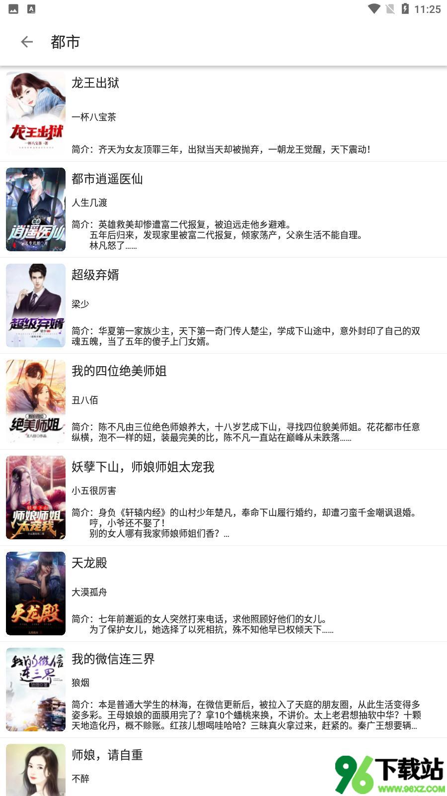 芝麻阅读安卓版截图1