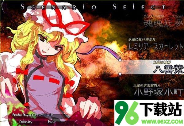 东方非想天则游戏安卓版截图1
