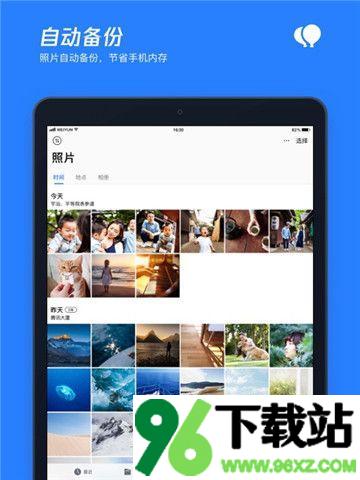 腾讯微云手机版截图1