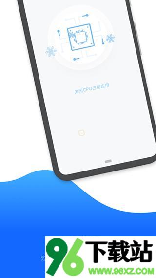 易速清理软件安卓版截图1