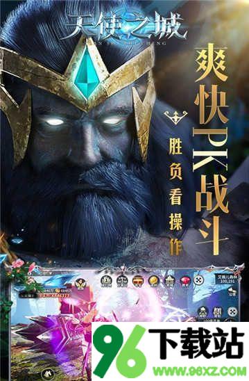 天使之城官方版截图1