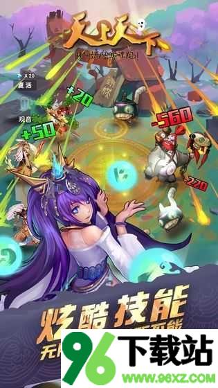 天上天下安卓版截图1