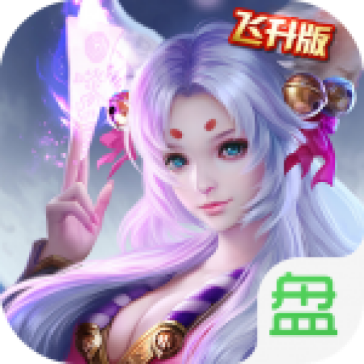 我本是仙安卓版