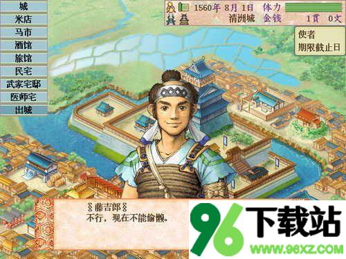 太阁立志传4中文安卓版截图1